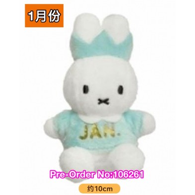 Miffy 10cm 生日月份公仔 - JAN (1月份)